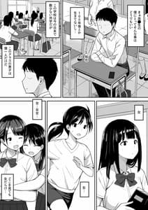 Page 4: 003.jpg | Otoko no Kazu 10-bun no 1 ni Natta Sekai de Shitai Houdai | View Page!
