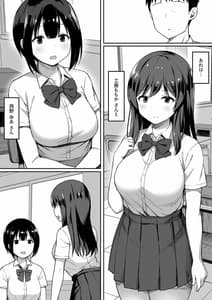 Page 5: 004.jpg | Otoko no Kazu 10-bun no 1 ni Natta Sekai de Shitai Houdai | View Page!