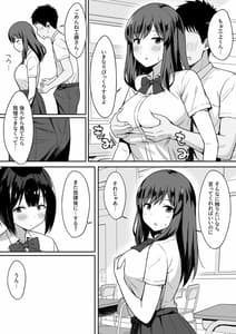 Page 8: 007.jpg | Otoko no Kazu 10-bun no 1 ni Natta Sekai de Shitai Houdai | View Page!