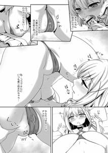 Page 11: 010.jpg | Otoko no Musume Chino Chanto! Mizugi de Ecchi | View Page!