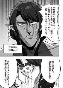 Page 11: 010.jpg | Otoko no Musume Eshi ga Futa Nao Nsan ni Tabe Rare Chatta Hanashi | View Page!