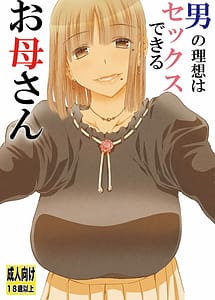 Read Otoko no Risou wa Sex Dekiru Okaasan