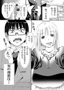 Page 3: 002.jpg | Otoko no Risou wa Sex Dekiru Okaasan | View Page!