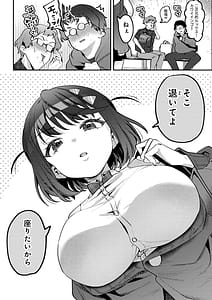 Page 3: 002.jpg | Otoko no Tenteki Mitai na Komusume ga Tsuukin-you Onaho ni Nacchau made | View Page!
