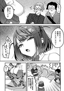 Page 4: 003.jpg | Otoko no Tenteki Mitai na Komusume ga Tsuukin-you Onaho ni Nacchau made | View Page!