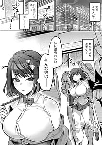 Page 6: 005.jpg | Otoko no Tenteki Mitai na Komusume ga Tsuukin-you Onaho ni Nacchau made | View Page!