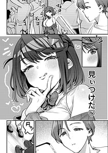 Page 7: 006.jpg | Otoko no Tenteki Mitai na Komusume ga Tsuukin-you Onaho ni Nacchau made | View Page!