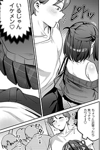 Page 8: 007.jpg | Otoko no Tenteki Mitai na Komusume ga Tsuukin-you Onaho ni Nacchau made | View Page!