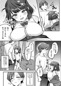 Page 9: 008.jpg | Otoko no Tenteki Mitai na Komusume ga Tsuukin-you Onaho ni Nacchau made | View Page!