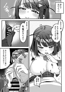 Page 10: 009.jpg | Otoko no Tenteki Mitai na Komusume ga Tsuukin-you Onaho ni Nacchau made | View Page!