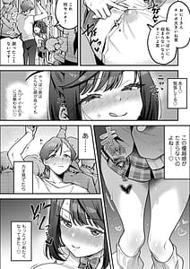Page 12: 011.jpg | Otoko no Tenteki Mitai na Komusume ga Tsuukin-you Onaho ni Nacchau made | View Page!