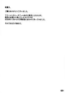 Page 3: 002.jpg | Otoko tte iu no hane kou iu no kiteokeba yorokobu n dayo! | View Page!