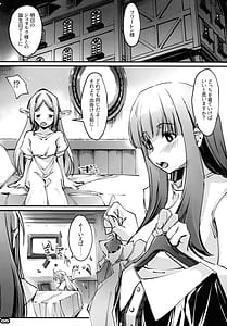 Page 4: 003.jpg | Otoko tte iu no hane kou iu no kiteokeba yorokobu n dayo! | View Page!