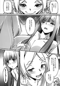 Page 5: 004.jpg | Otoko tte iu no hane kou iu no kiteokeba yorokobu n dayo! | View Page!