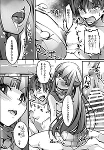 Page 14: 013.jpg | Otoko tte iu no hane kou iu no kiteokeba yorokobu n dayo! | View Page!