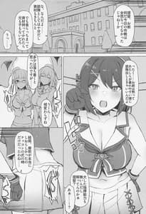 Page 3: 002.jpg | Otoko wo Shitta Maya-sama | View Page!