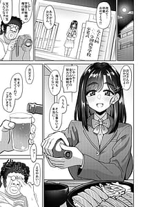 Page 3: 002.jpg | Otokodehitotsude Sodateageta Youshitanrei Zunoumeiseki Seiyoku Gekikyou nado Sukebe Bakunyuu Fathercon Musume to Namahame Nakadashi Kinshinsoukan Shichau Hanashi | View Page!