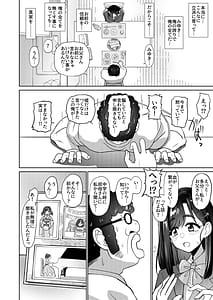 Page 4: 003.jpg | Otokodehitotsude Sodateageta Youshitanrei Zunoumeiseki Seiyoku Gekikyou nado Sukebe Bakunyuu Fathercon Musume to Namahame Nakadashi Kinshinsoukan Shichau Hanashi | View Page!