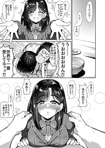 Page 5: 004.jpg | Otokodehitotsude Sodateageta Youshitanrei Zunoumeiseki Seiyoku Gekikyou nado Sukebe Bakunyuu Fathercon Musume to Namahame Nakadashi Kinshinsoukan Shichau Hanashi | View Page!