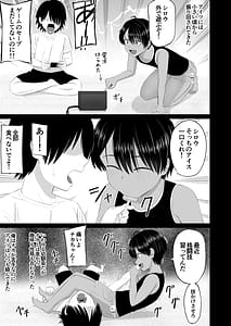 Page 6: 005.jpg | Otokomasari na Osananajimi ga Ecchi no Toki Dake Onnappoku Naru | View Page!