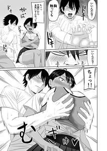 Page 14: 013.jpg | Otokomasari na Osananajimi ga Ecchi no Toki Dake Onnappoku Naru | View Page!