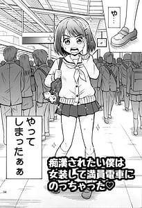 Page 4: 003.jpg | Otokonanoko | View Page!