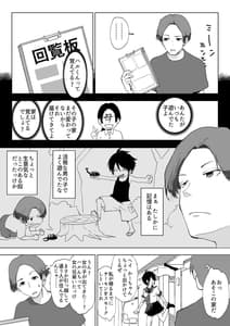 Page 3: 002.jpg | Otokonoko Da to Bakari Omotteta Osananajimi ga Hisabisa ni Saikai Shitara Onnanoko Datta | View Page!