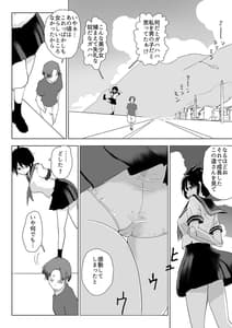 Page 5: 004.jpg | Otokonoko Da to Bakari Omotteta Osananajimi ga Hisabisa ni Saikai Shitara Onnanoko Datta | View Page!