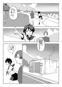 Page 6: 005.jpg | Otokonoko Da to Bakari Omotteta Osananajimi ga Hisabisa ni Saikai Shitara Onnanoko Datta | View Page!