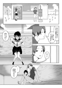 Page 7: 006.jpg | Otokonoko Da to Bakari Omotteta Osananajimi ga Hisabisa ni Saikai Shitara Onnanoko Datta | View Page!