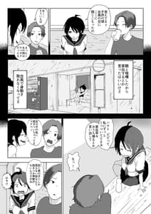 Page 8: 007.jpg | Otokonoko Da to Bakari Omotteta Osananajimi ga Hisabisa ni Saikai Shitara Onnanoko Datta | View Page!