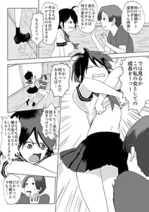 Page 9: 008.jpg | Otokonoko Da to Bakari Omotteta Osananajimi ga Hisabisa ni Saikai Shitara Onnanoko Datta | View Page!