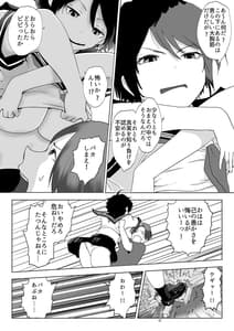 Page 10: 009.jpg | Otokonoko Da to Bakari Omotteta Osananajimi ga Hisabisa ni Saikai Shitara Onnanoko Datta | View Page!