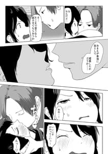 Page 12: 011.jpg | Otokonoko Da to Bakari Omotteta Osananajimi ga Hisabisa ni Saikai Shitara Onnanoko Datta | View Page!
