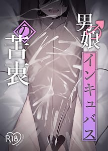 Read Otokonoko Incubus no Kuchuu with English Translation