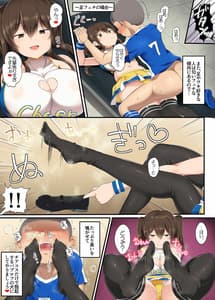 Page 14: 013.jpg | Otokonoko Kanzen Haiboku Manual -Soccer-bu Hen- | View Page!