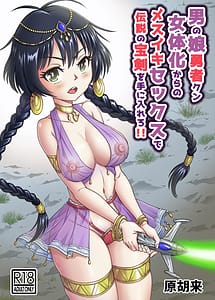 Read Otokonoko Yuusha-kun Nyotaika Kara no Mesuiki Sex de Densetsu no Houken wo Te ni Hairero!!