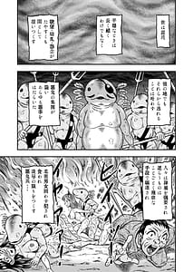 Page 3: 002.jpg | Otokonoko Yuusha-kun Nyotaika Kara no Mesuiki Sex de Densetsu no Houken wo Te ni Hairero!! | View Page!
