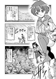 Page 4: 003.jpg | Otokonoko Yuusha-kun Nyotaika Kara no Mesuiki Sex de Densetsu no Houken wo Te ni Hairero!! | View Page!