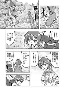 Page 5: 004.jpg | Otokonoko Yuusha-kun Nyotaika Kara no Mesuiki Sex de Densetsu no Houken wo Te ni Hairero!! | View Page!