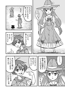Page 6: 005.jpg | Otokonoko Yuusha-kun Nyotaika Kara no Mesuiki Sex de Densetsu no Houken wo Te ni Hairero!! | View Page!