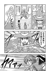 Page 7: 006.jpg | Otokonoko Yuusha-kun Nyotaika Kara no Mesuiki Sex de Densetsu no Houken wo Te ni Hairero!! | View Page!