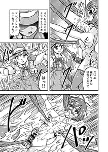Page 11: 010.jpg | Otokonoko Yuusha-kun Nyotaika Kara no Mesuiki Sex de Densetsu no Houken wo Te ni Hairero!! | View Page!
