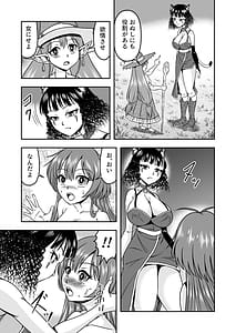 Page 15: 014.jpg | Otokonoko Yuusha-kun Nyotaika Kara no Mesuiki Sex de Densetsu no Houken wo Te ni Hairero!! | View Page!