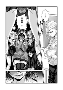 Page 5: 004.jpg | Otokonoko mo Joshikou ni Haireru tte Honto | View Page!