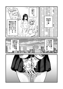 Page 6: 005.jpg | Otokonoko mo Joshikou ni Haireru tte Honto | View Page!