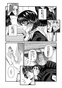 Page 7: 006.jpg | Otokonoko mo Joshikou ni Haireru tte Honto | View Page!