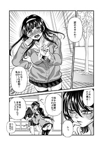 Page 8: 007.jpg | Otokonoko mo Joshikou ni Haireru tte Honto | View Page!