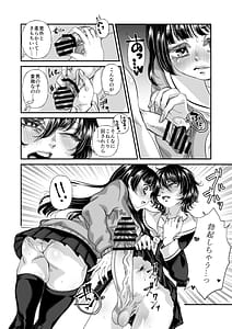 Page 11: 010.jpg | Otokonoko mo Joshikou ni Haireru tte Honto | View Page!