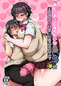 Read Otokonoko ni Naritai na x3-kai -Futanari Osananjimi no Gyaku Anal Proposal- Dgiital